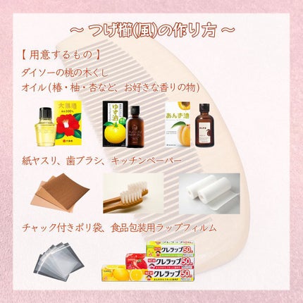 桃の木櫛/DAISO/ヘアコームを使ったクチコミ(3枚目)