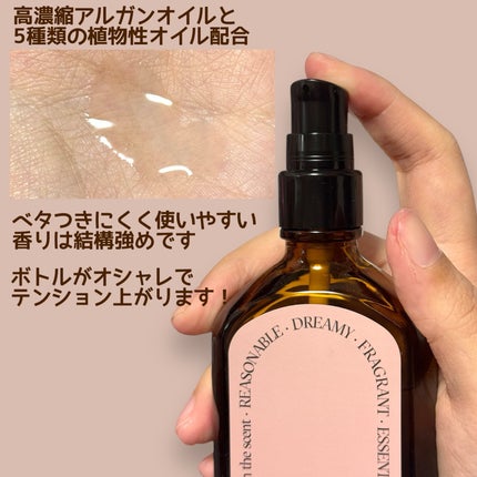 ミルクプロテインインテンシブヘアオイル/odiD/ヘアオイルを使ったクチコミ(2枚目)