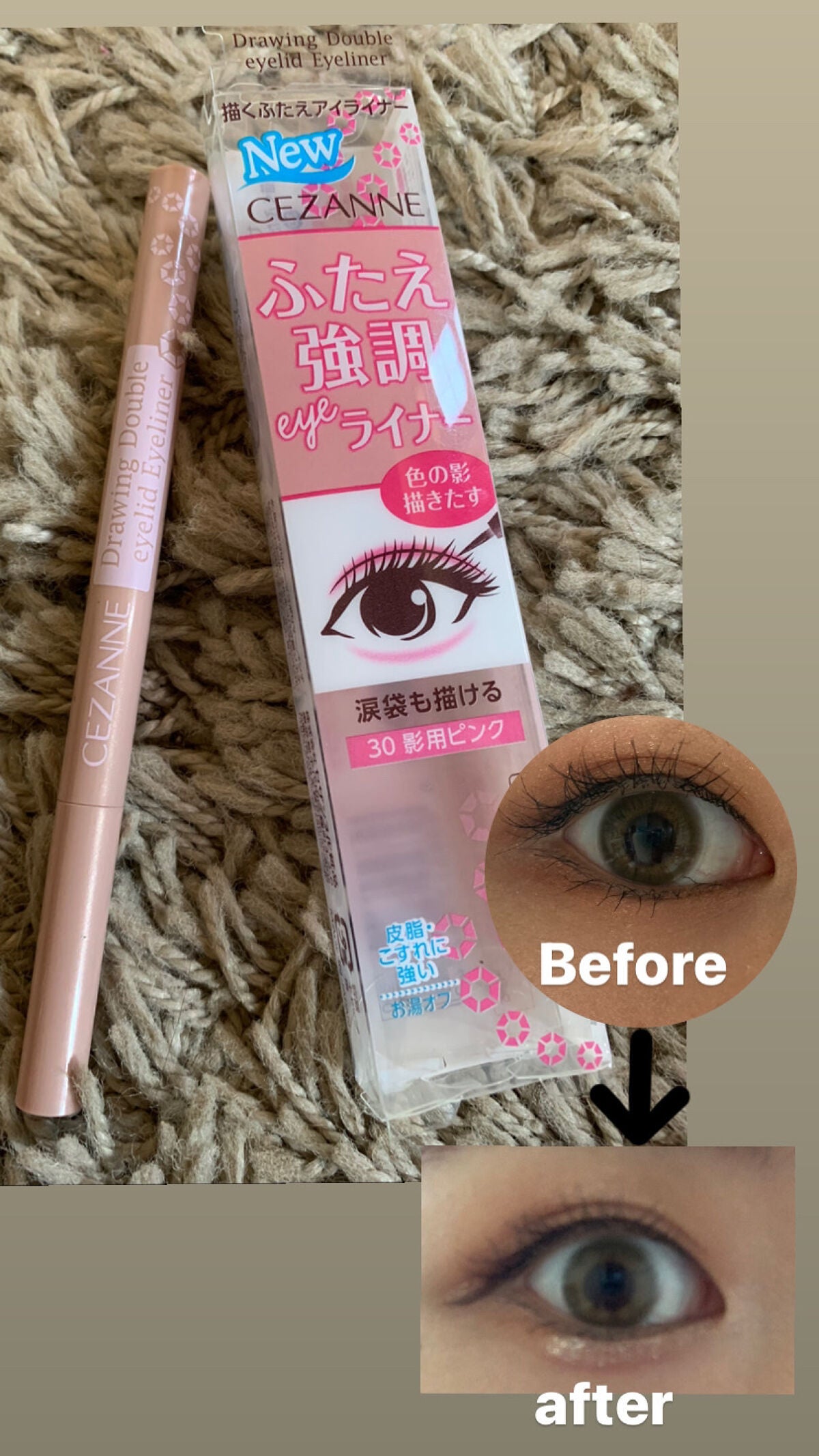 描くふたえアイライナー/CEZANNE/リキッドアイライナーを使ったクチコミ(1枚目)