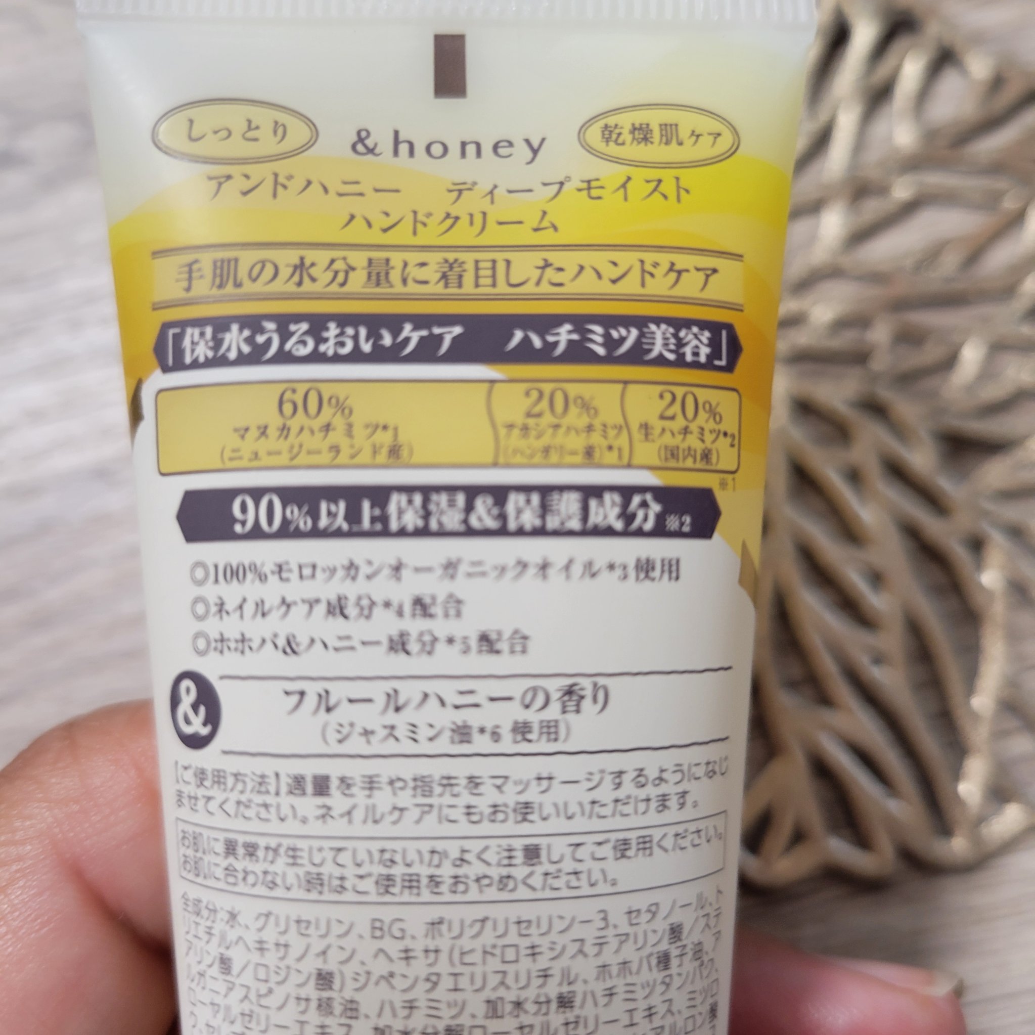 アンドハニー　ディープモイスト ハンドクリーム/&honey/ハンドクリームを使ったクチコミ（2枚目）