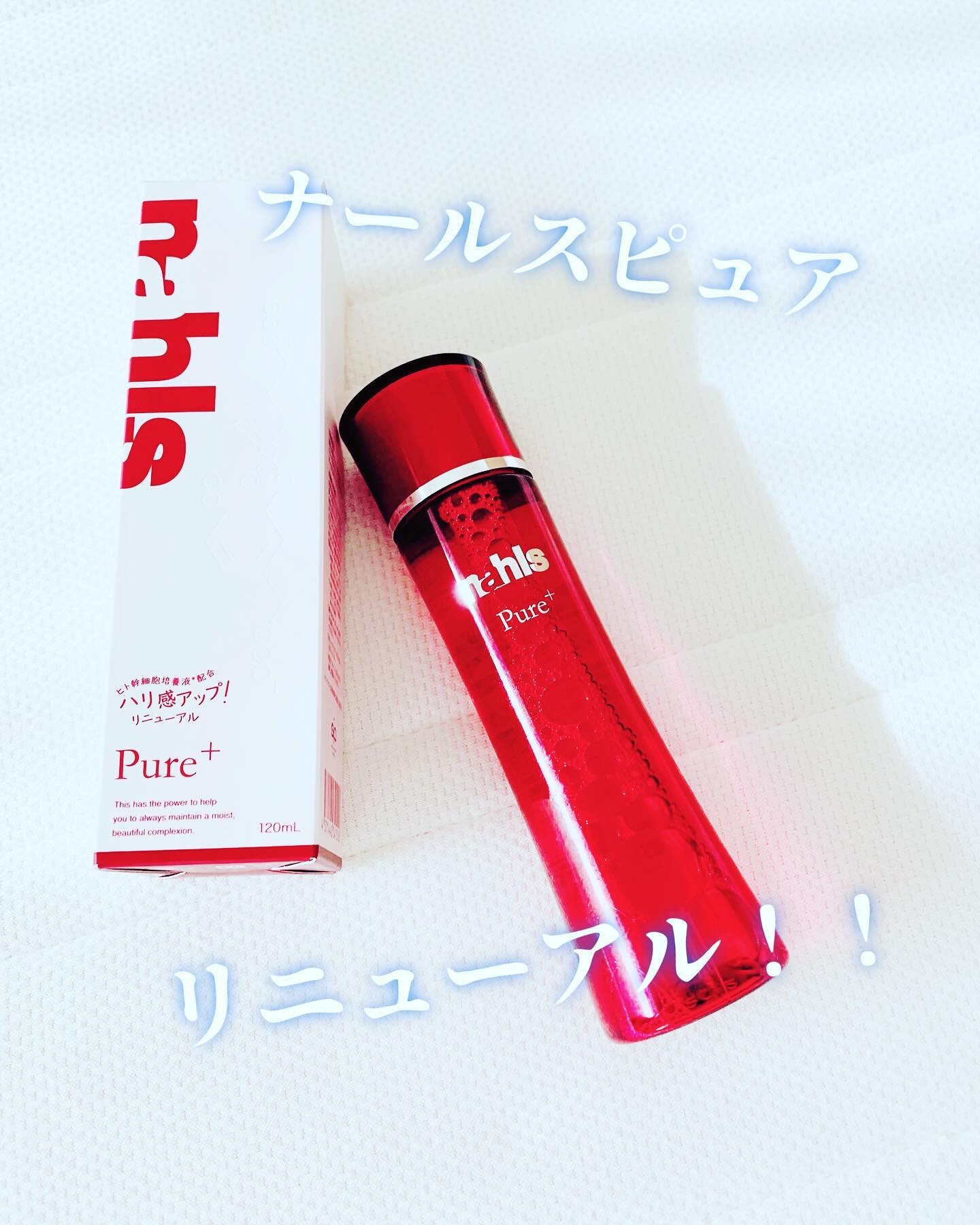 ナールスピュア/ナールス/化粧水を使ったクチコミ（1枚目）