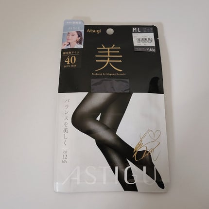 アスティーグ 美/ATSUGI/その他を使ったクチコミ(2枚目)