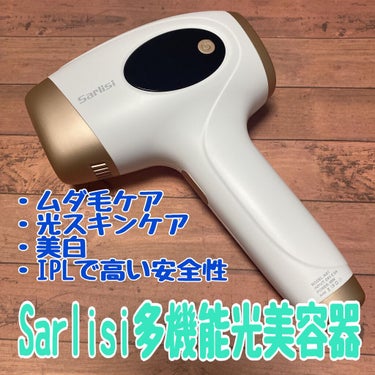 光脱毛器 VIO/Sarlisi/家庭用脱毛器を使ったクチコミ（1枚目）