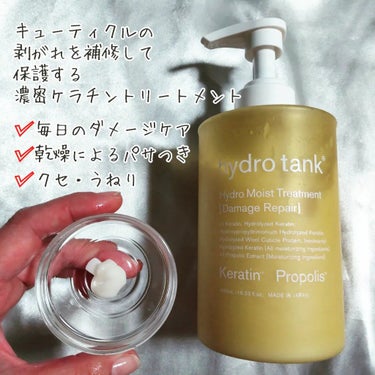 ダメージリペア ハイドロモイスト シャンプー／ヘアトリートメント ヘアトリートメント/hydrotank/シャンプー・コンディショナーを使ったクチコミ（3枚目）