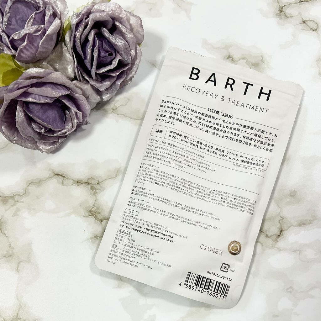 中性重炭酸入浴剤/BARTH/炭酸系入浴剤を使ったクチコミ（3枚目）