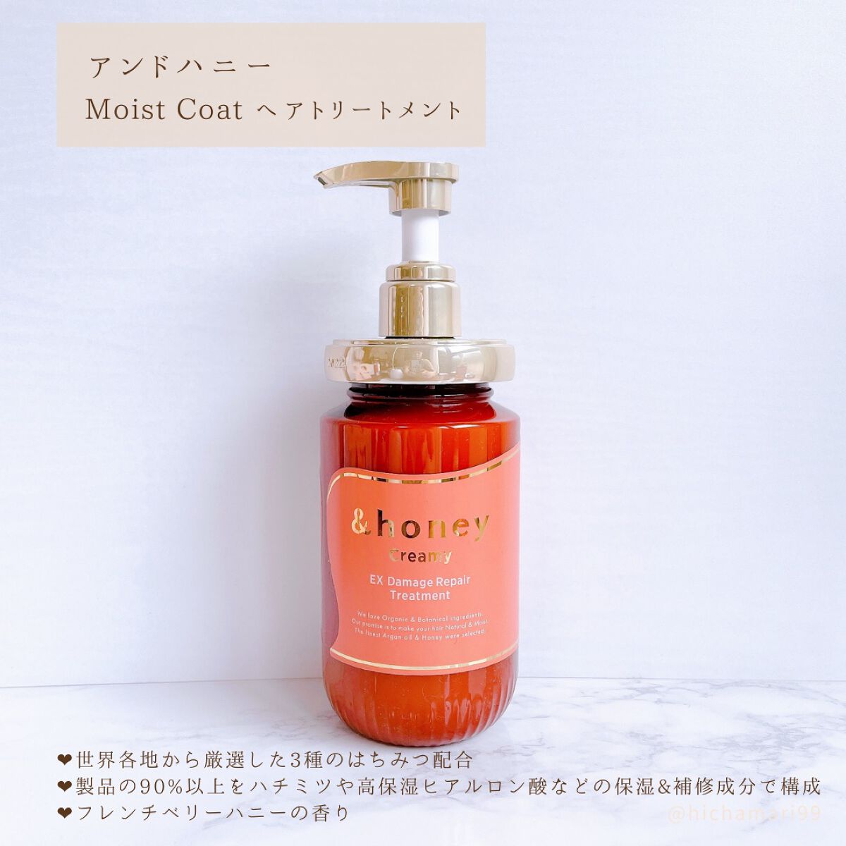 Creamy EXダメージリペアシャンプー1.0/ヘアトリートメント2.0/&honey/市販シャンプーを使ったクチコミ(5枚目)