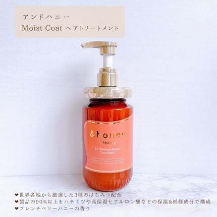 Creamy EXダメージリペアシャンプー1.0/ヘアトリートメント2.0/&honey/市販シャンプーを使ったクチコミ(5枚目)
