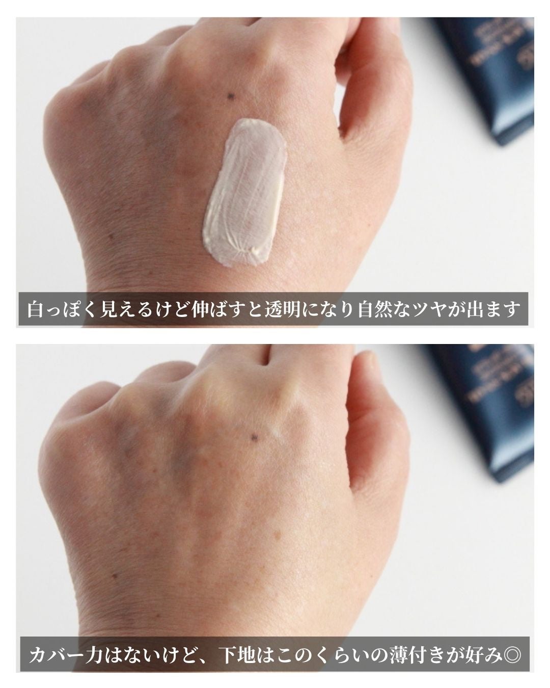 ブラックスネイルグルタチオントーンアップサン/Dr.G/日焼け止めクリームを使ったクチコミ(5枚目)