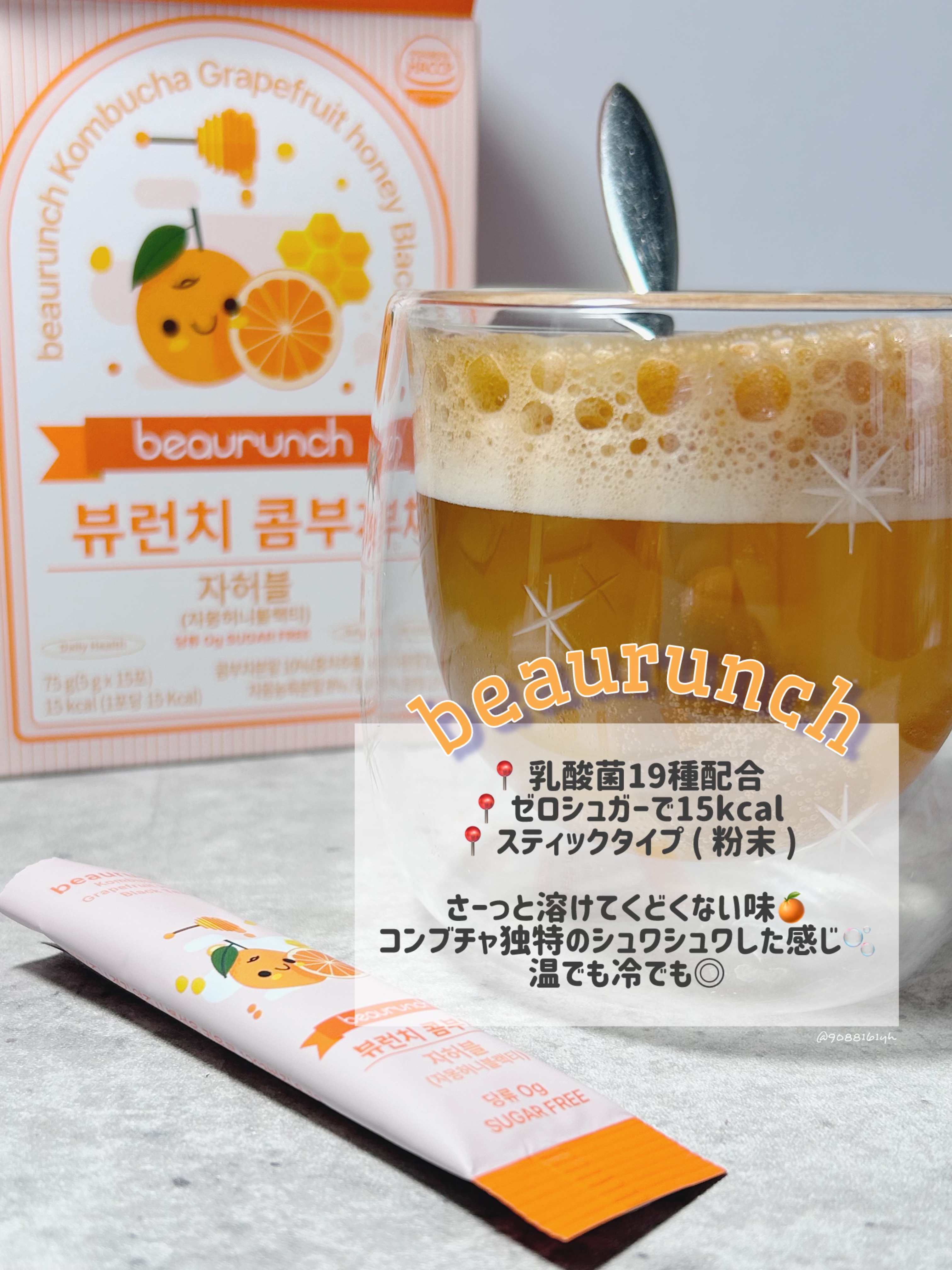 コンブチャ/ビューランチ/コンブチャを使ったクチコミ（2枚目）