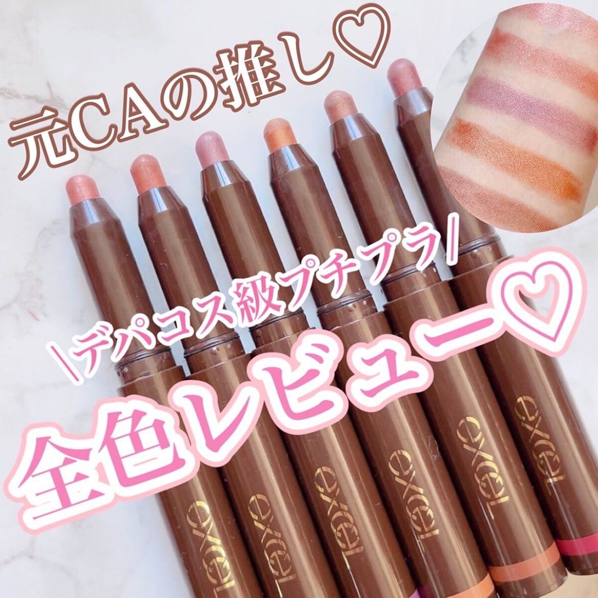 大好きすぎて全色買った💐💕
 
パール感かわいい🤍色味もかわいい🤍
ブルベ夏の私がよく使うのは、01・03・05かな🥰
 
 
個人的に、まぶたに塗るより涙袋に塗るのが好き✨
うるっとつやんつやんな涙袋になれるよ🥹
ピンクっぽい