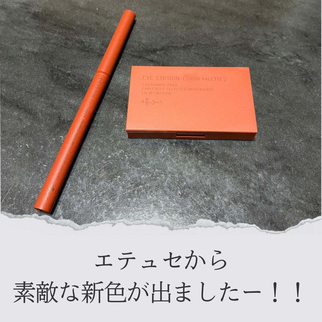エテュセ アイエディション(カラーパレット)/ettusais/アイシャドウパレットを使ったクチコミ(2枚目)