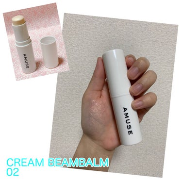 ビームバームスティック 02 Cream Beambalm/AMUSE/スティックハイライトを使ったクチコミ（3枚目）