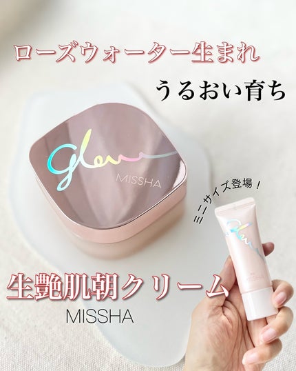 ミシャ グロウ スキンバーム(R)/MISSHA/化粧下地を使ったクチコミ(1枚目)