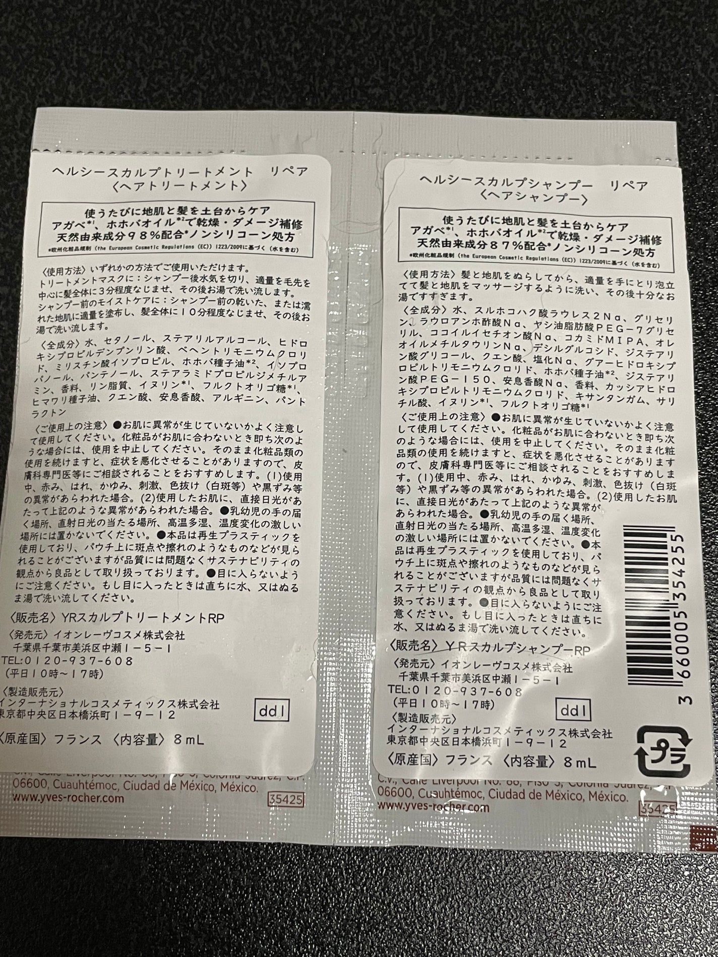 ヘルシースカルプ シャンプー リペア/コンディショナー リペア/イヴ・ロシェ/市販シャンプーを使ったクチコミ(2枚目)