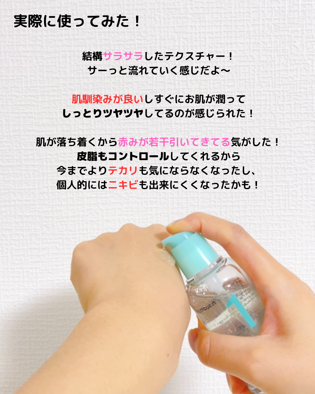 1番 ガルバニックパントテン酸スージングセラム/numbuzin/美容液を使ったクチコミ（3枚目）