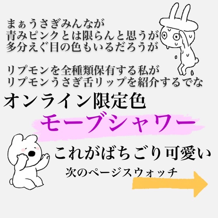 ケイト リップモンスター 08 モーブシャワー (web限定色)/KATE/口紅を使ったクチコミ（3枚目）