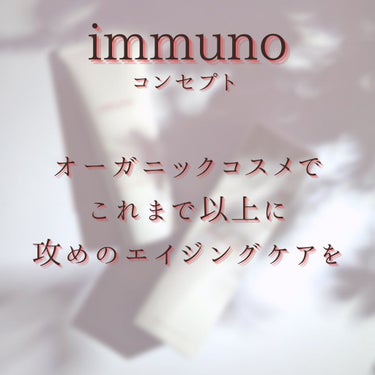 アドバンスド クリアフォーム/immuno/洗顔フォームを使ったクチコミ（3枚目）