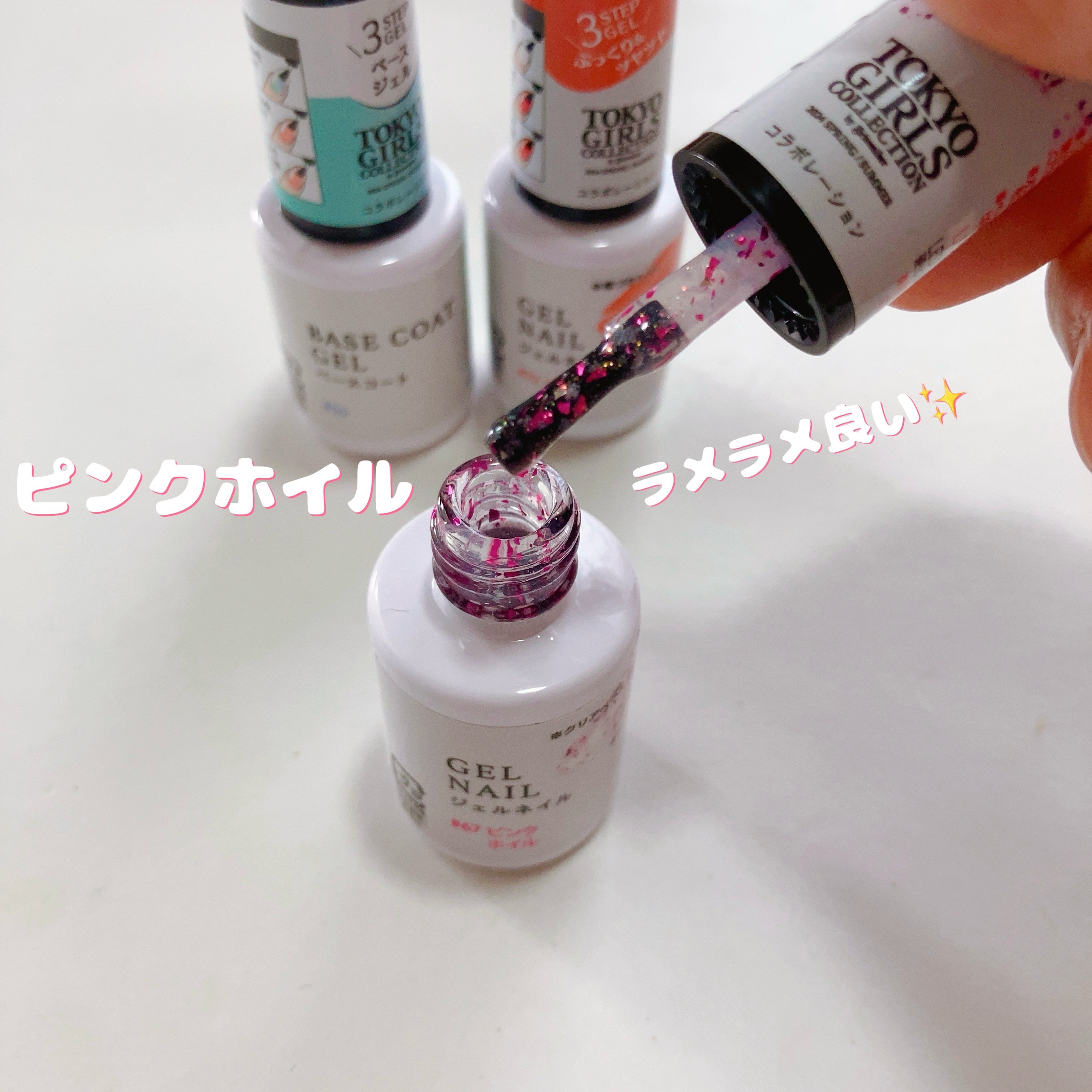 TGCジェルネイル/DAISO/ジェルネイルを使ったクチコミ（3枚目）