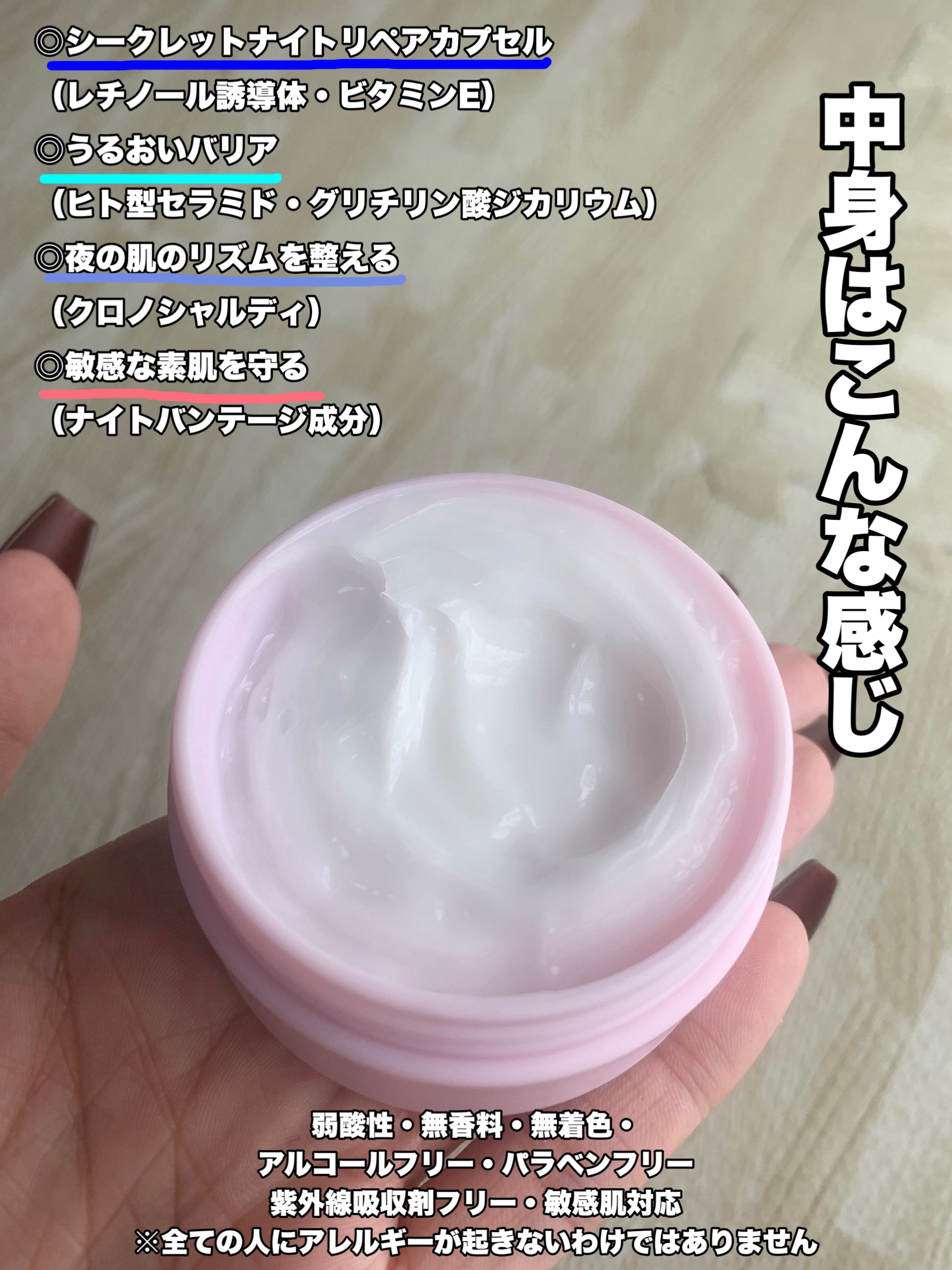 クリアターン クリアターン ごめんね素肌 おやすみリペアクリームのクチコミ「\\ごめん素肌にナイトクリーム出た！//




クリアターン
ごめんね素肌　おや.....」（3枚目）