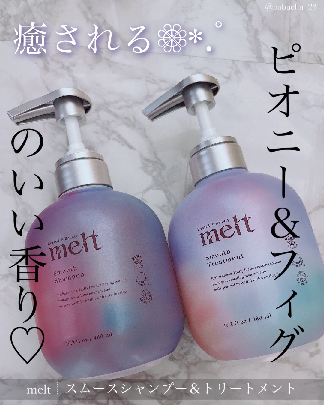 メルト スムースシャンプー/トリートメント/melt/市販シャンプーを使ったクチコミ（1枚目）