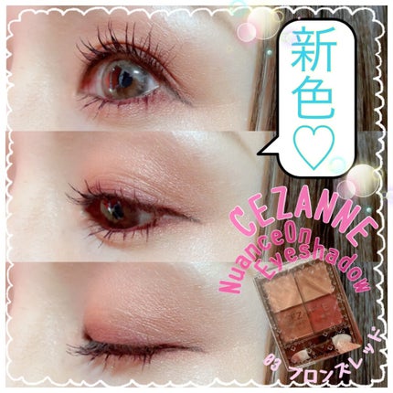 ニュアンスオンアイシャドウ/CEZANNE/アイシャドウパレットを使ったクチコミ(1枚目)