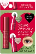 インテグレート プチクレヨンアイシャドー ミニセット