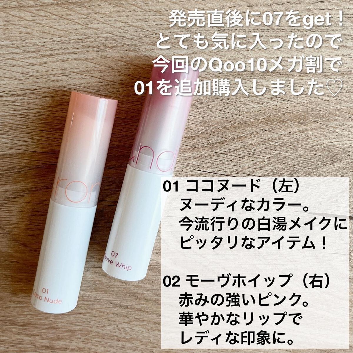 グラスティングメルティングバーム/rom&nd/リップバームを使ったクチコミ(3枚目)