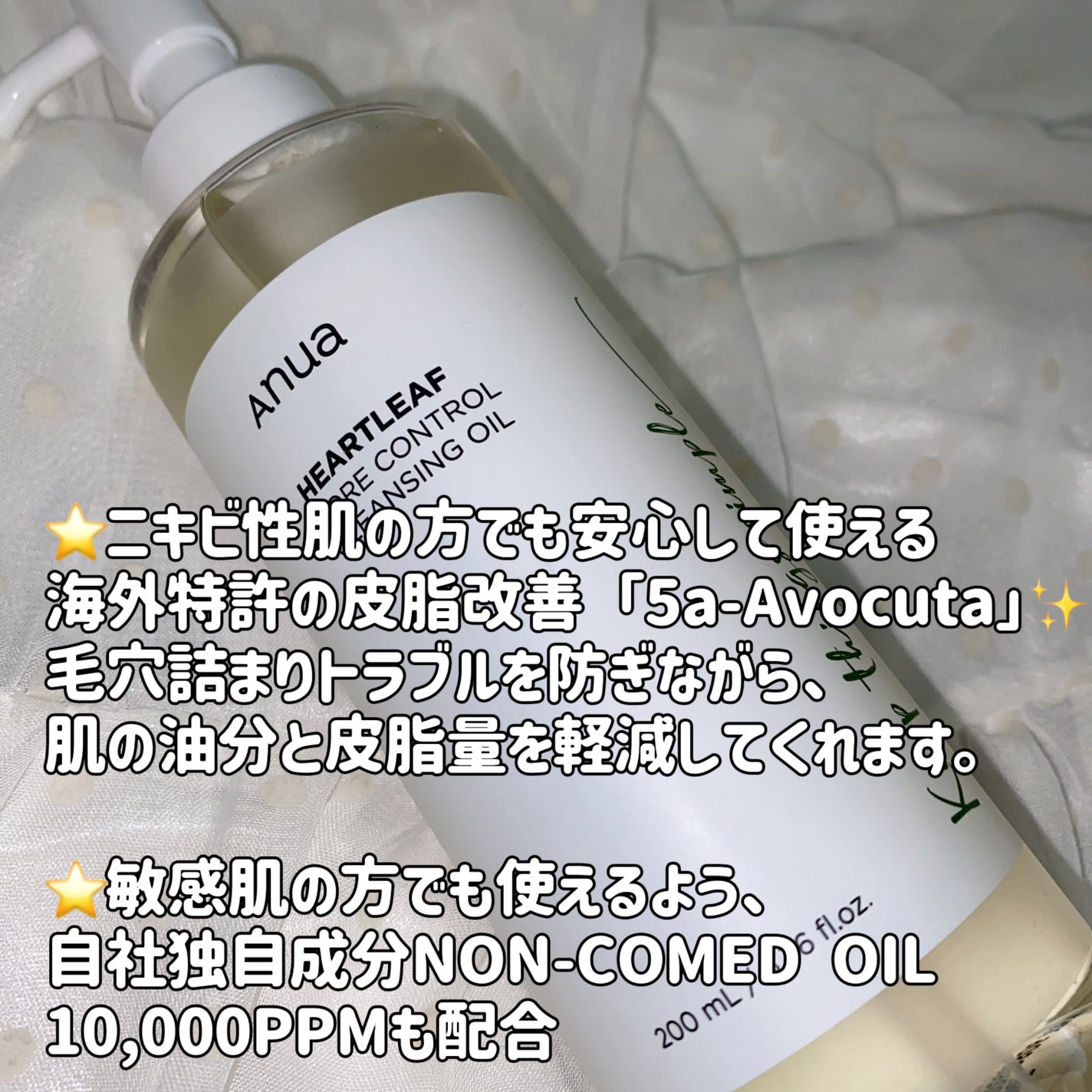 ドクダミ ポアコントロールクレンジングオイル/Anua/オイルクレンジングを使ったクチコミ(2枚目)