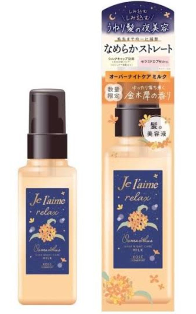 リラックス ミッドナイトリペア シャンプー／ヘアトリートメント (ストレート＆グロス) トライアルセット 10ml+10ml/Je l'aime/市販シャンプーを使ったクチコミ（2枚目）