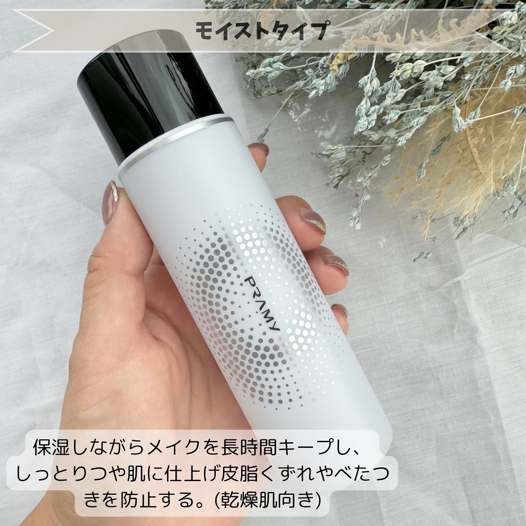 PRAMY メイクアップセッティングミスト マットタイプ/PRAMY/フィックスミストを使ったクチコミ（3枚目）