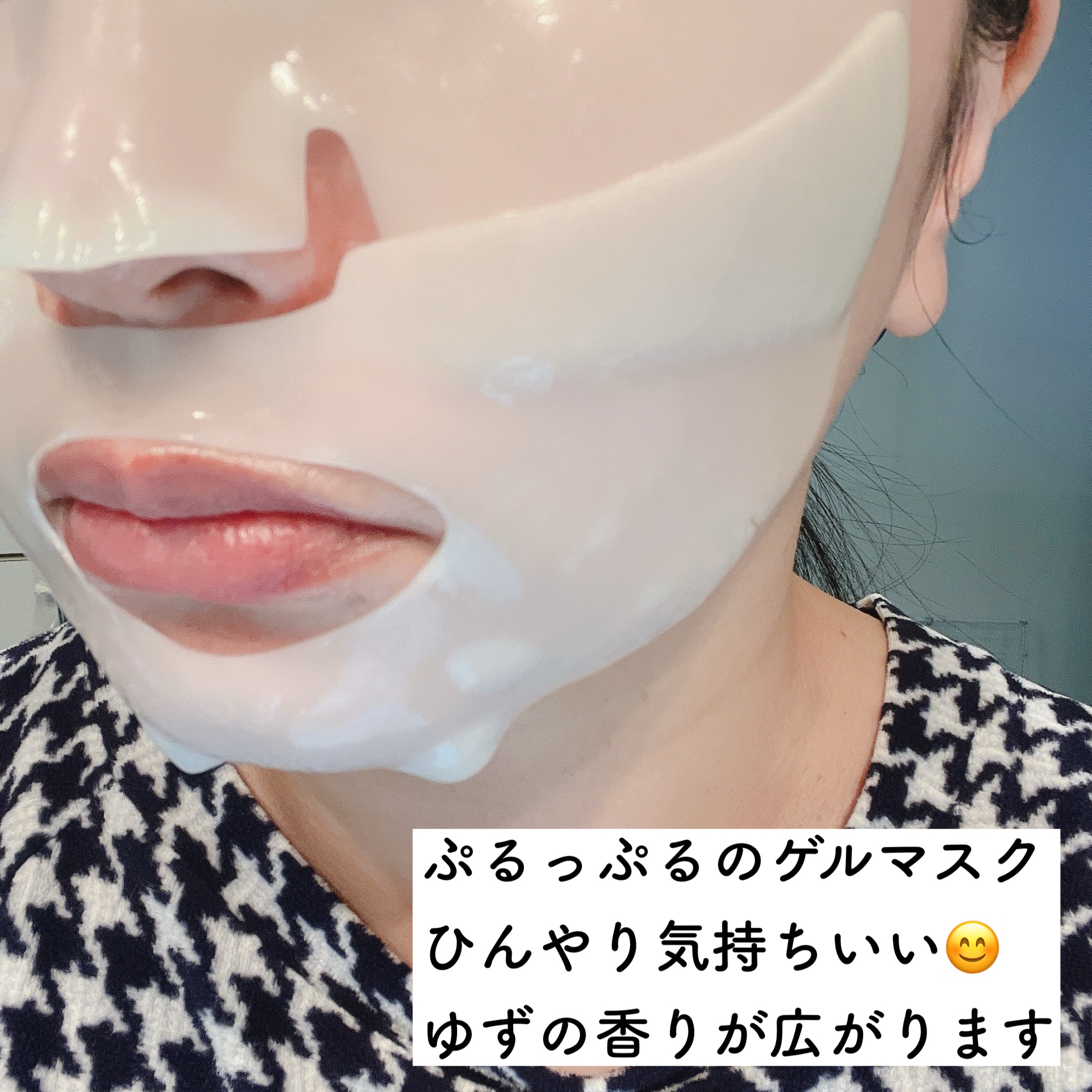 ラビューム アフターグロウ ゆずゲルマスク/Luvum/シートマスク・パックを使ったクチコミ（2枚目）