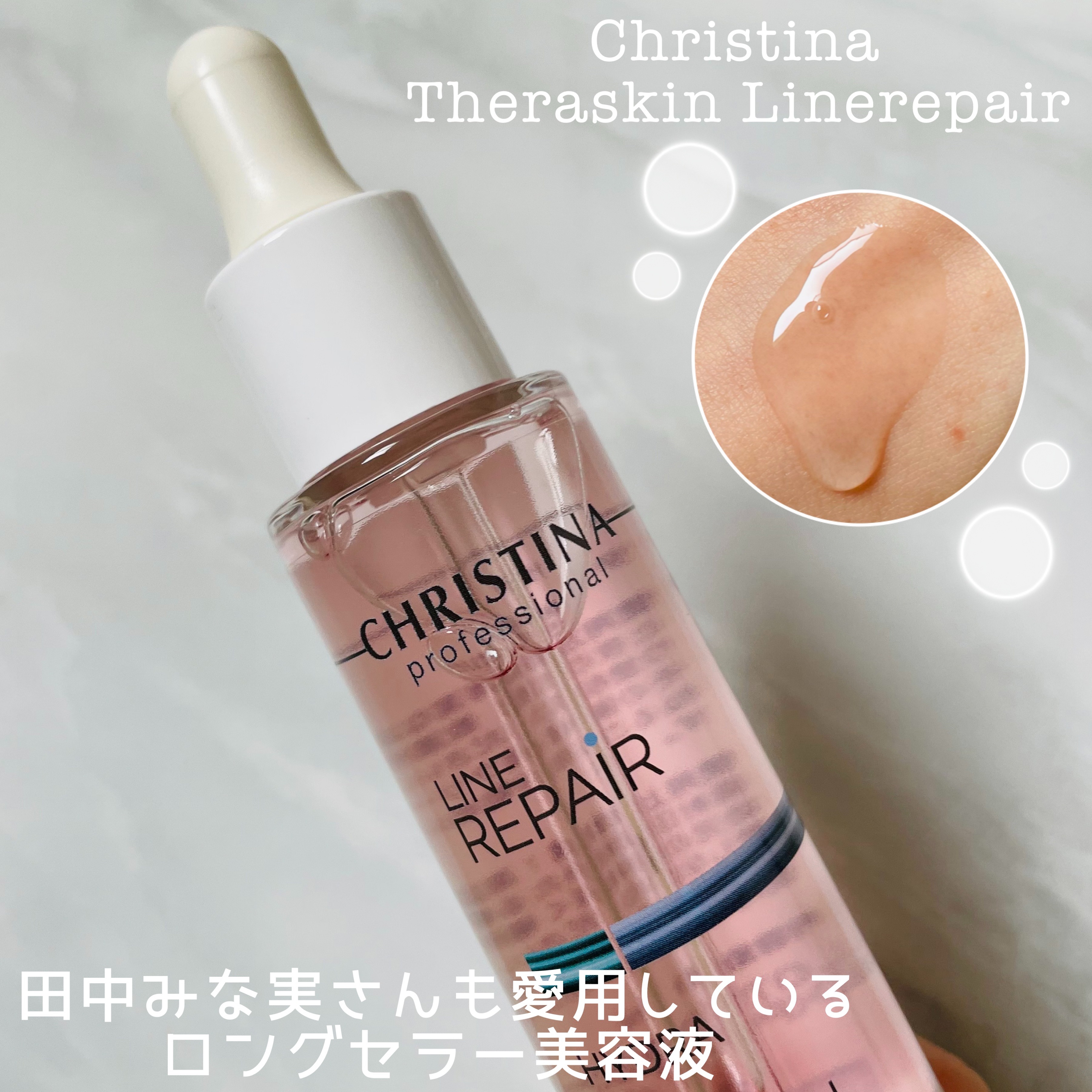 テラスキン/LINE REPAIR/美容液を使ったクチコミ（2枚目）