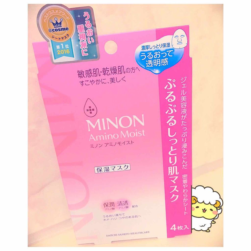 ミノン アミノモイスト ぷるぷるしっとり肌マスク/ミノン/シートマスク・パックを使ったクチコミ(1枚目)
