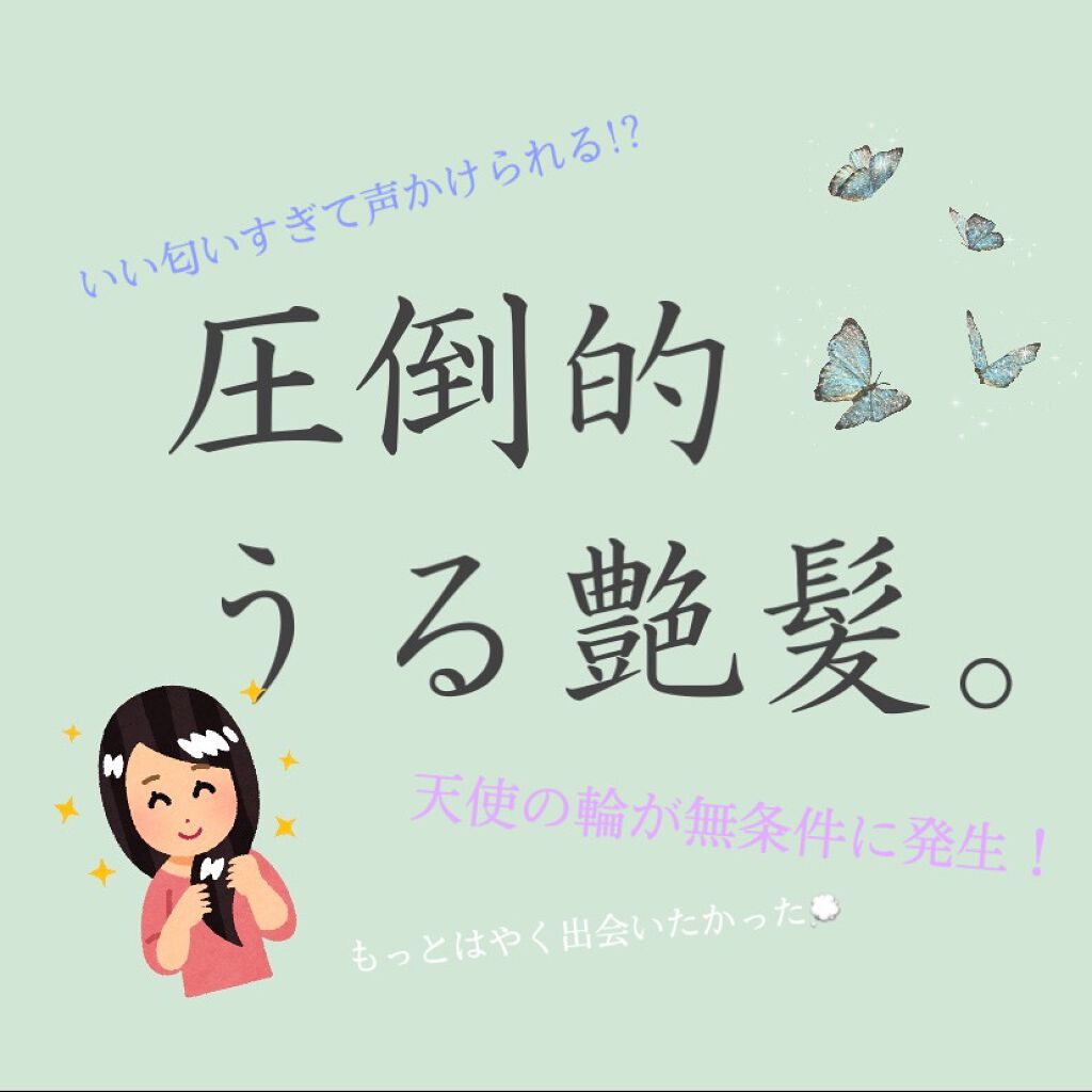 ディープモイスト シャンプー1.0／ヘアトリートメント2.0/&honey/市販シャンプーを使ったクチコミ（1枚目）