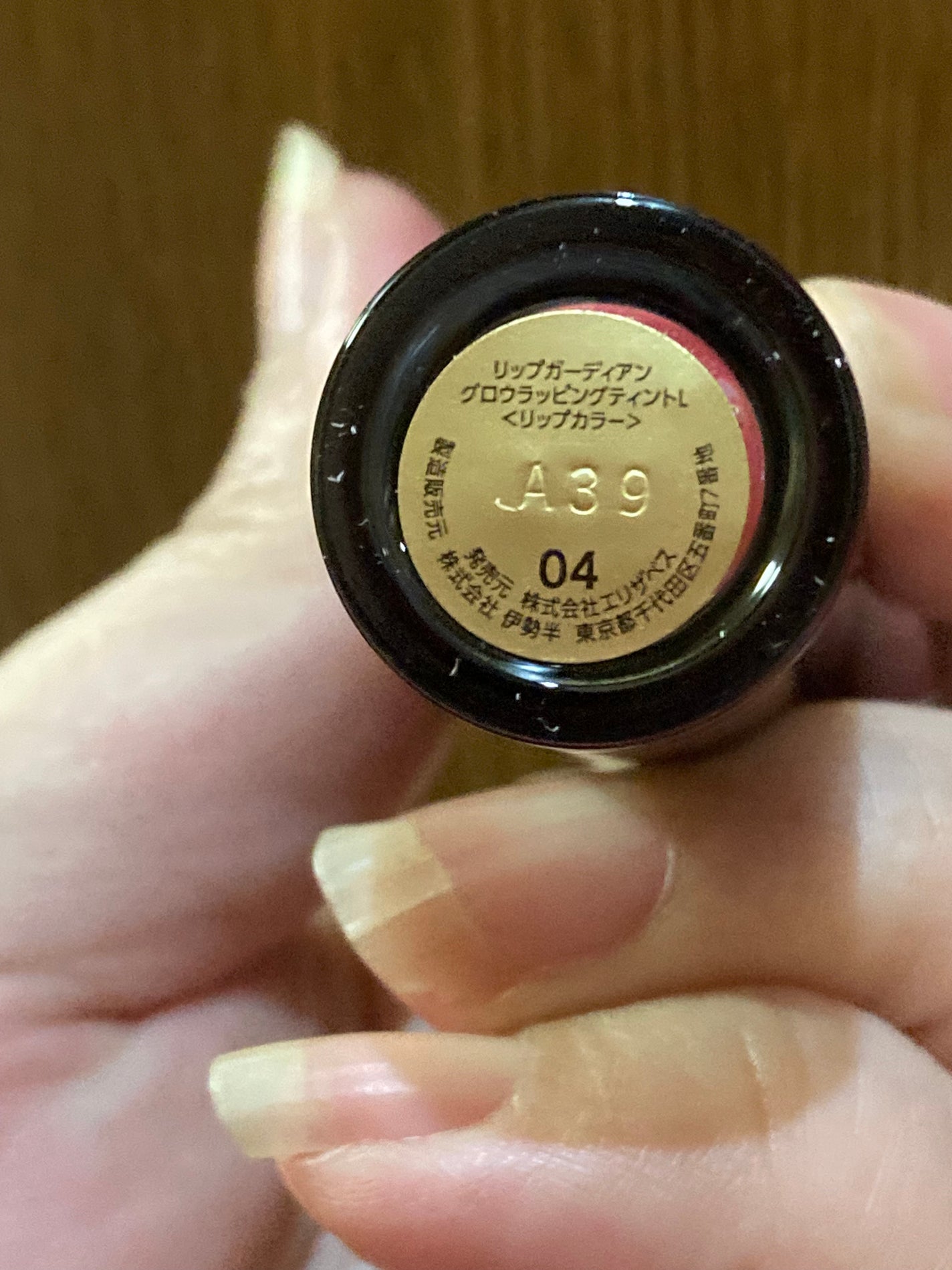 グロウラッピングティント/LIPGUARDIAN/リップティントを使ったクチコミ(4枚目)