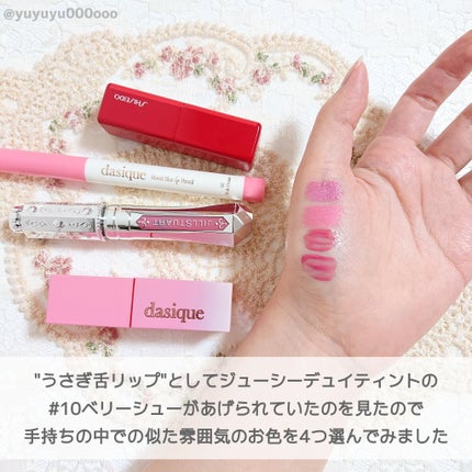 ジューシーデュイティント/dasique/リップティントを使ったクチコミ(2枚目)