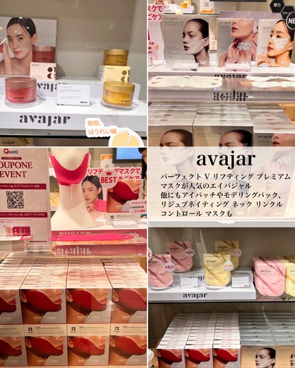 パーフェクトVリフティングプレミアムプラスマスク/avajar/シートマスク・パックを使ったクチコミ(6枚目)