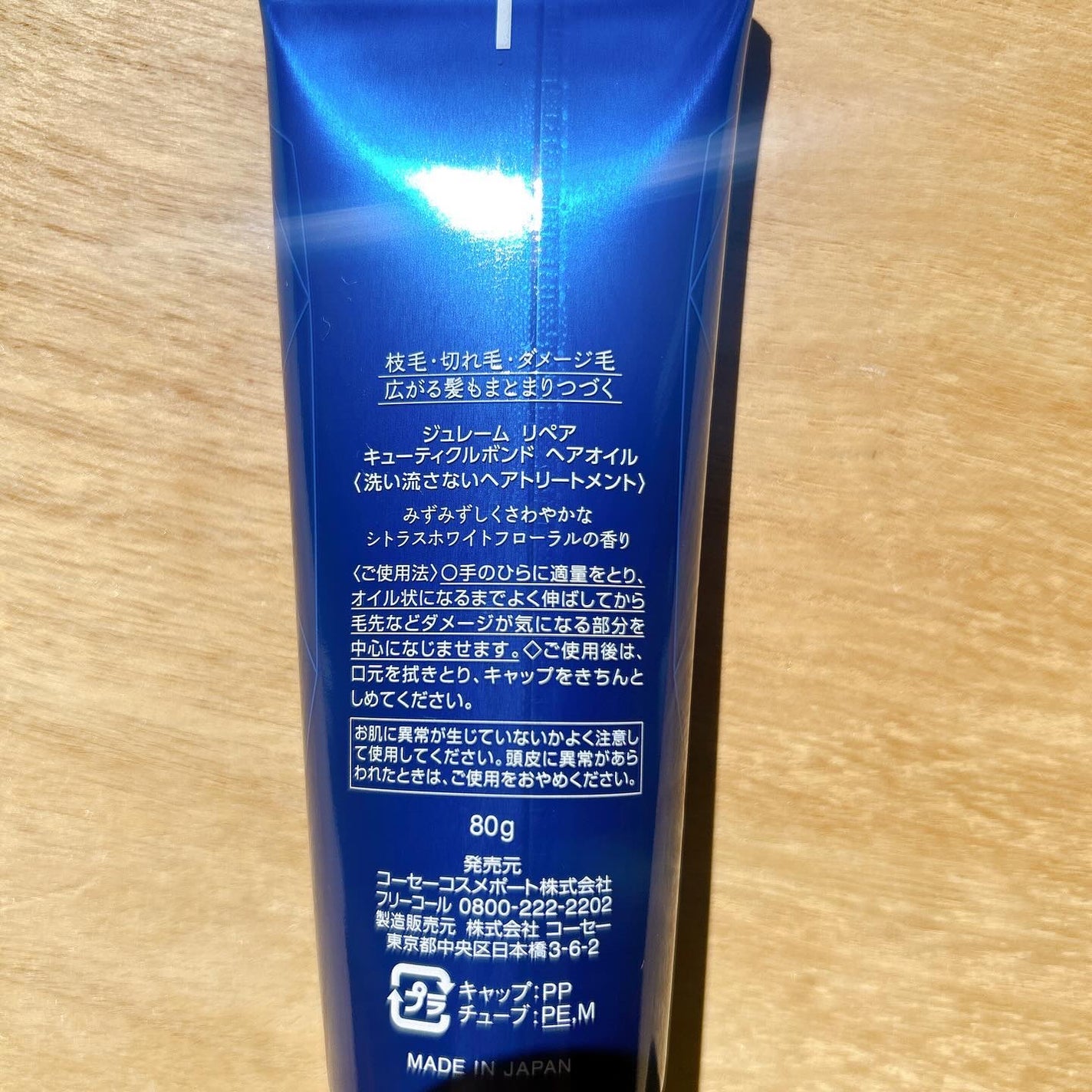 ジュレーム iP タラソリペア キューティクルボンド ヘアオイル/Je l'aime/ヘアオイルを使ったクチコミ(6枚目)