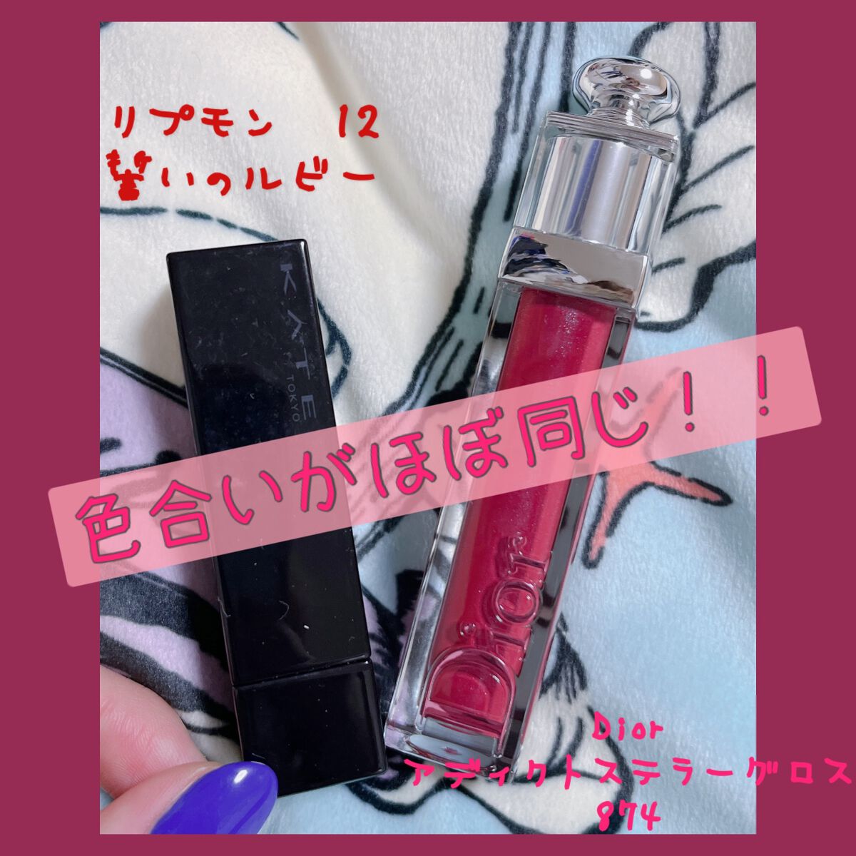 【旧】ディオール アディクト ステラー グロス 874 シャイニー-D/Dior/リップグロスを使ったクチコミ（1枚目）