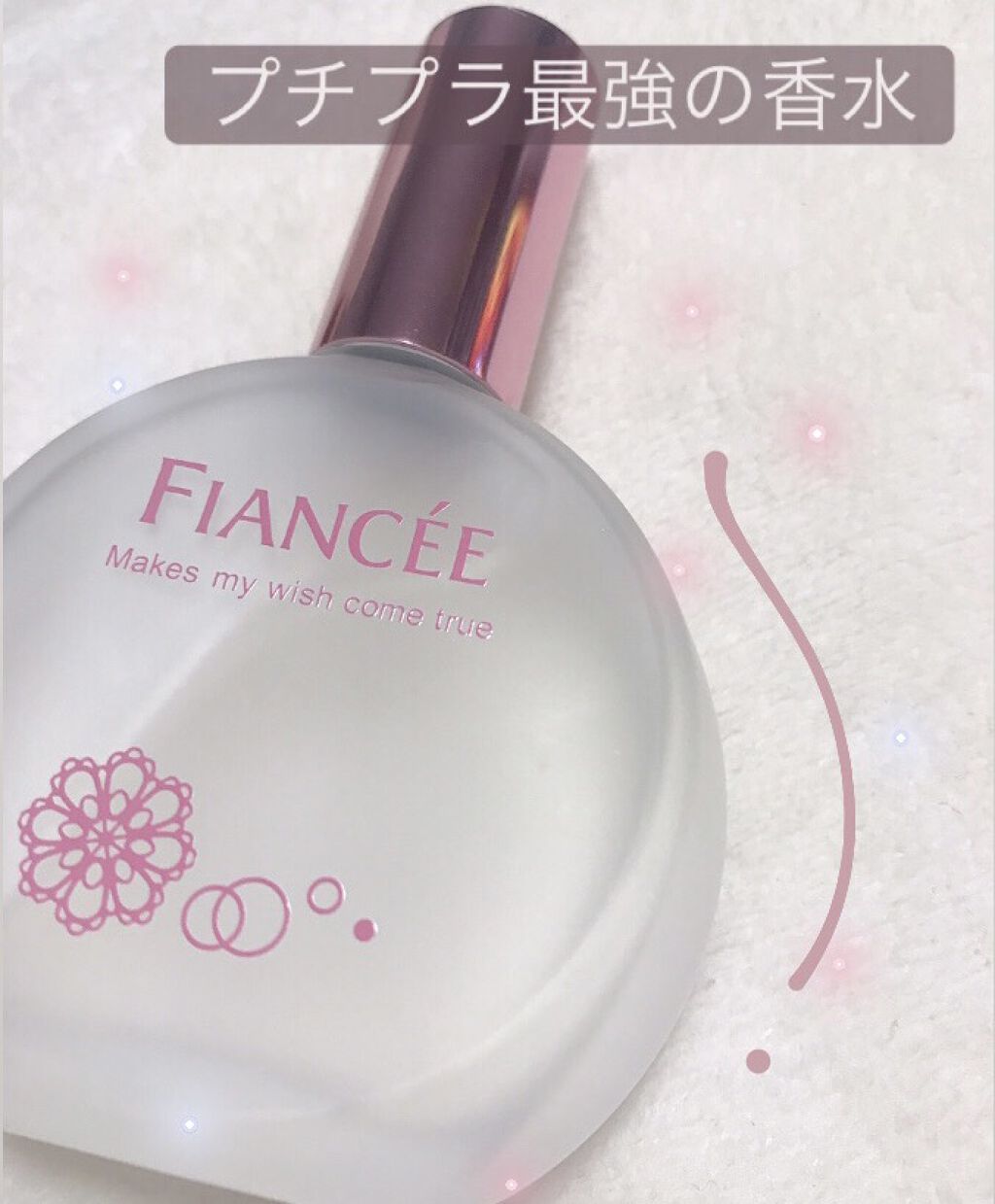 パルファンドトワレ ピュアシャンプーの香り/フィアンセ/香水(レディース)を使ったクチコミ（1枚目）