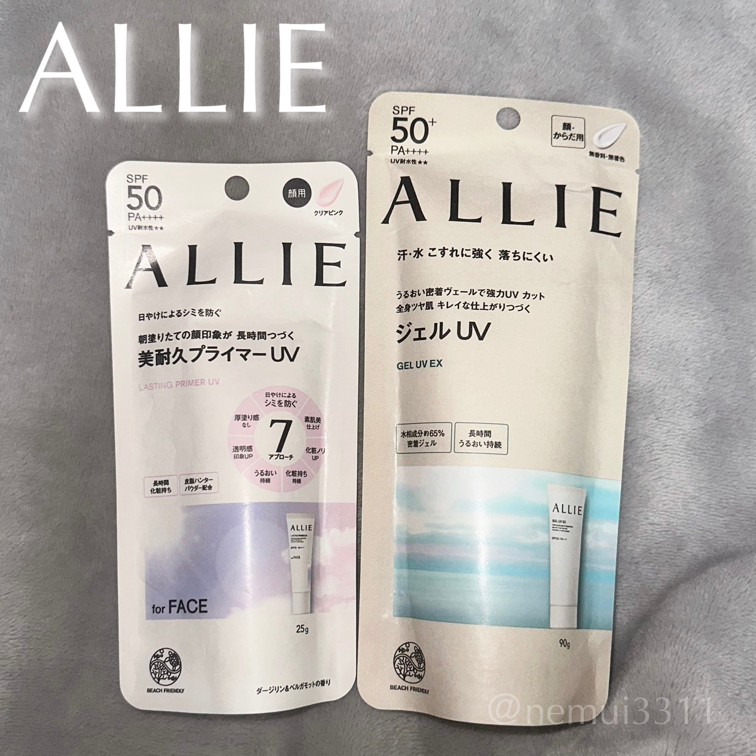 アリィー クロノビューティ ラスティングプライマーUV/アリィー/日焼け止めジェルを使ったクチコミ（1枚目）