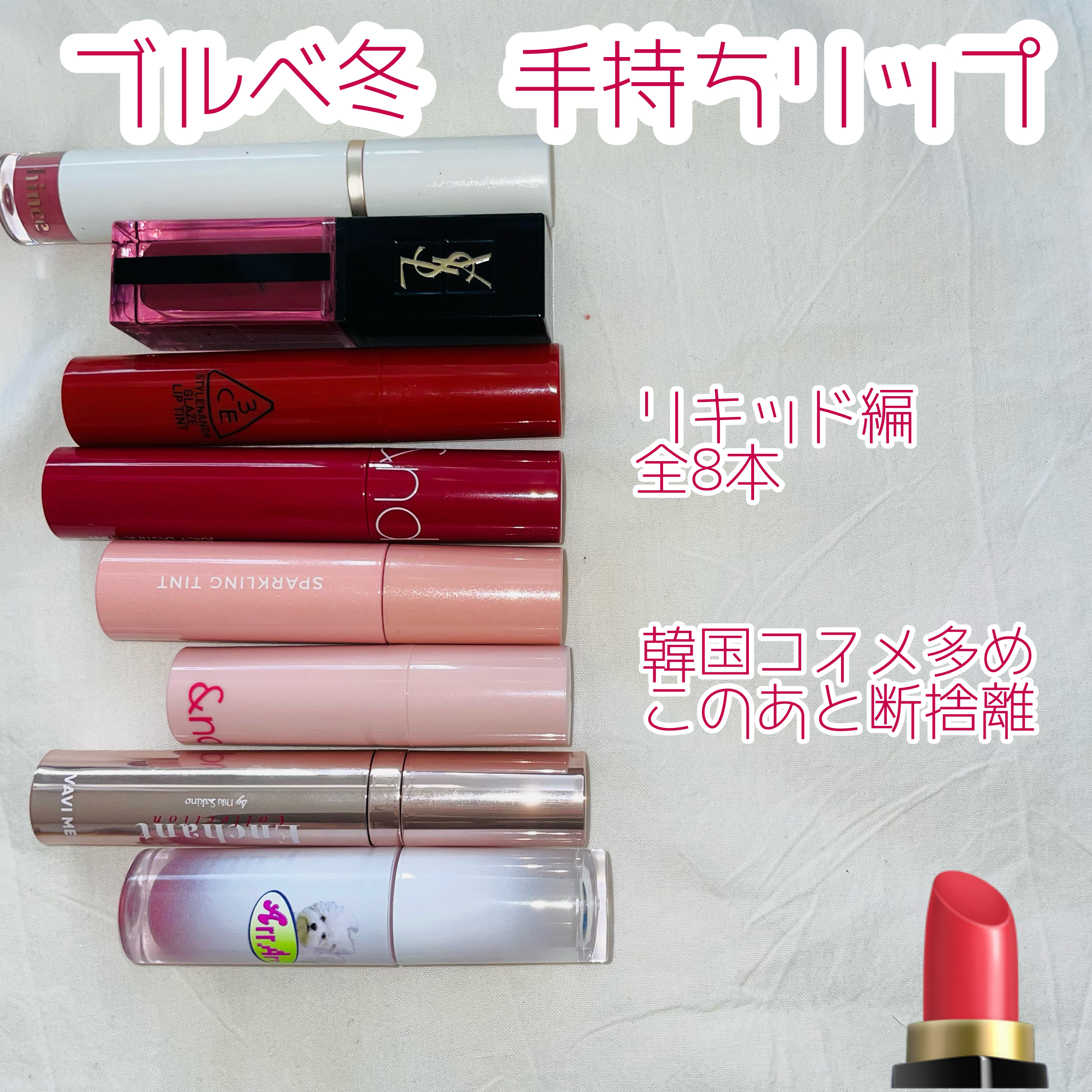 3CE GLAZE LIP TINT/3CE/リップグロスを使ったクチコミ（1枚目）