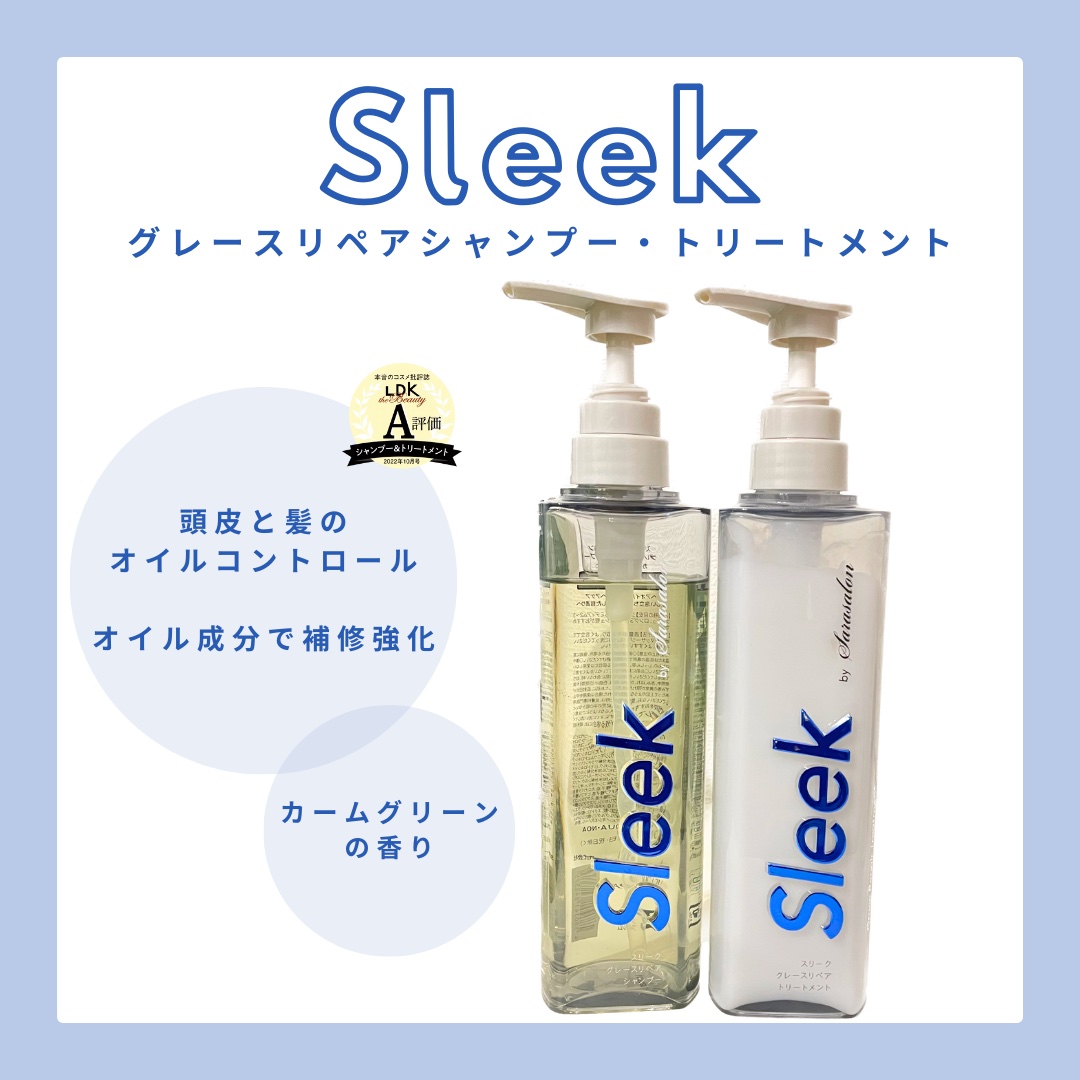 グレースリペアシャンプー／トリートメント トリートメント 360ml/スリーク by サラサロン/市販シャンプーを使ったクチコミ（2枚目）