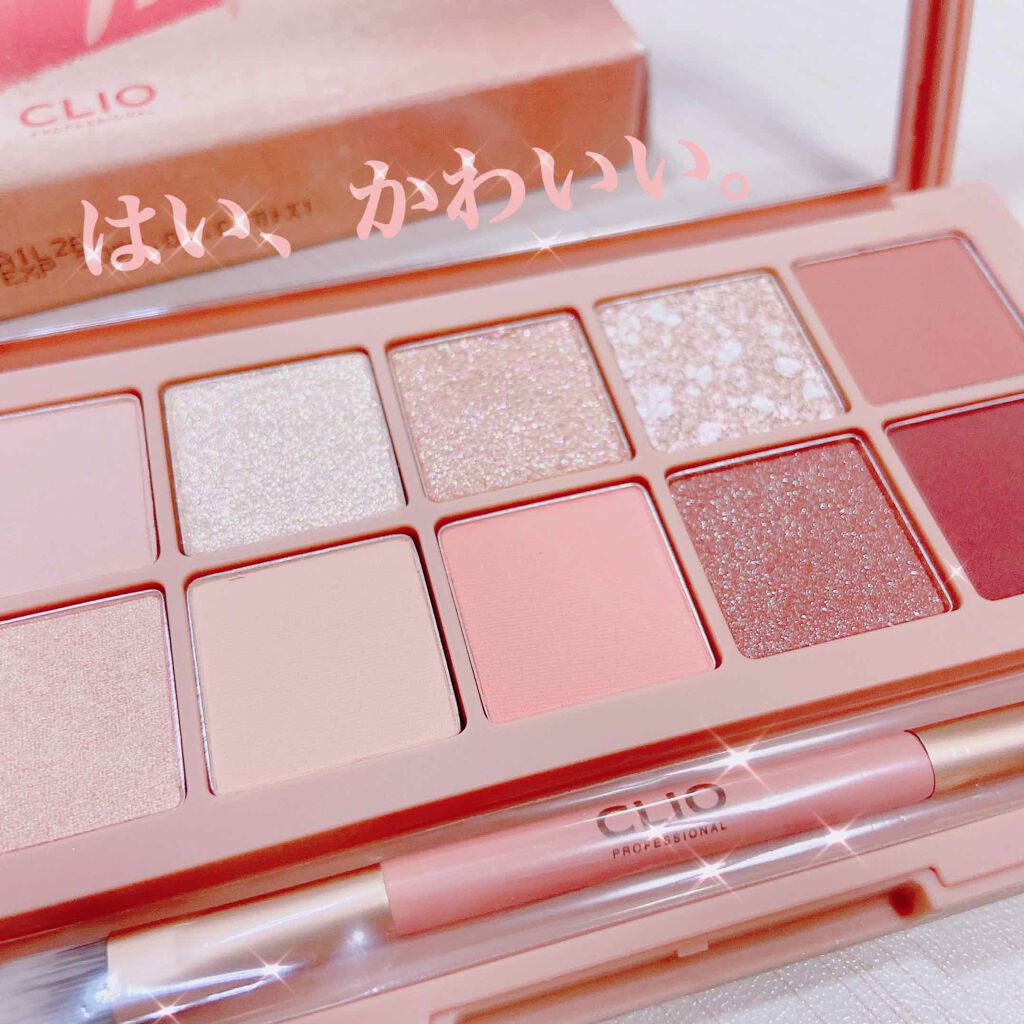 プロ アイ パレット/CLIO/アイシャドウパレットを使ったクチコミ（1枚目）