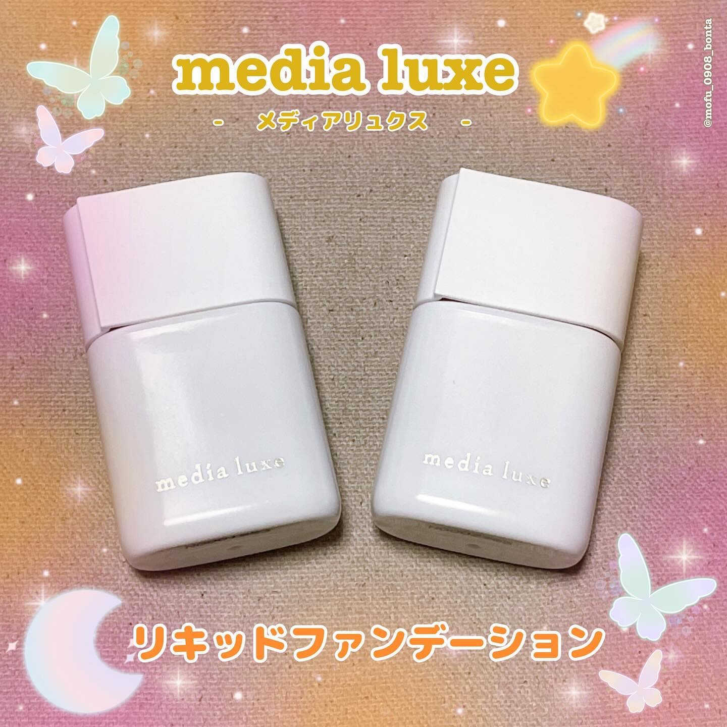 リキッドファンデーション/media luxe/リキッドファンデーションを使ったクチコミ（1枚目）