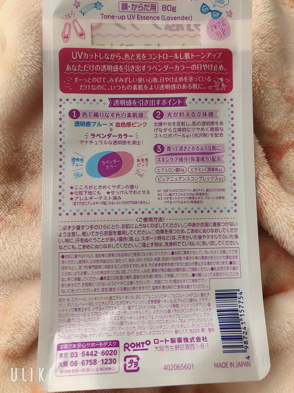 スキンアクア トーンアップUVエッセンス/スキンアクア/日焼け止めクリームを使ったクチコミ（3枚目）