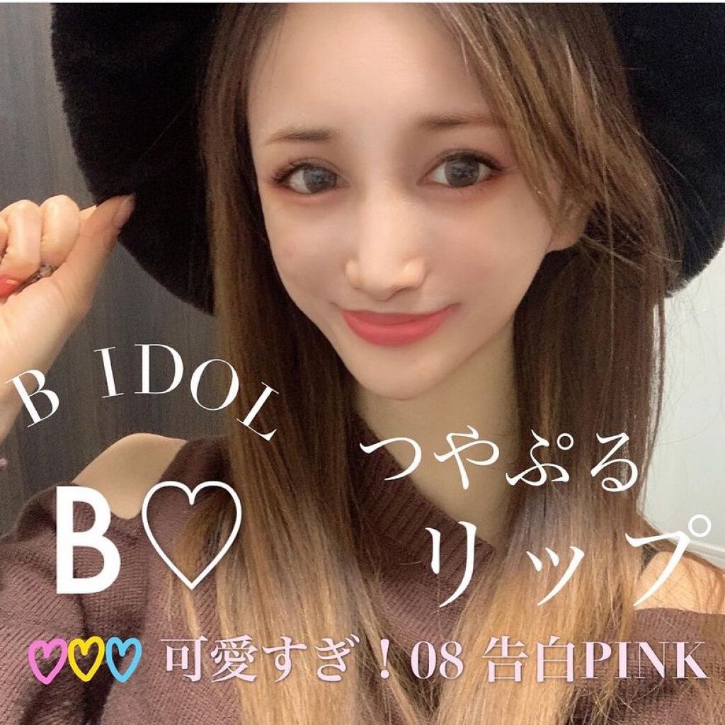 リキッドリップシールド/キスミー/リップオイルを使ったクチコミ（1枚目）