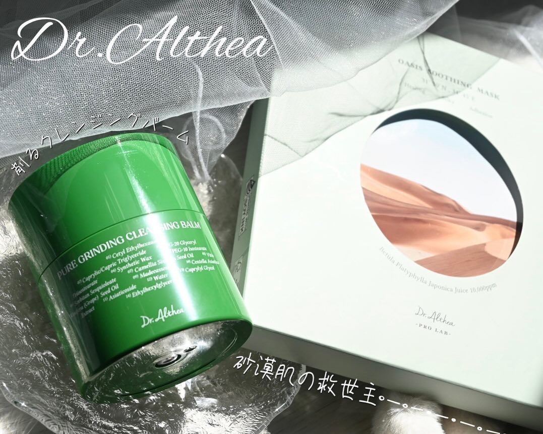 オアシス スージング マスク/Dr.Althea/シートマスク・パックを使ったクチコミ（1枚目）