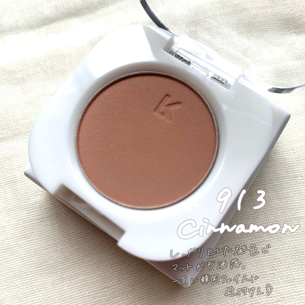 モノアイシャドウ/Laka/単色アイシャドウを使ったクチコミ（3枚目）