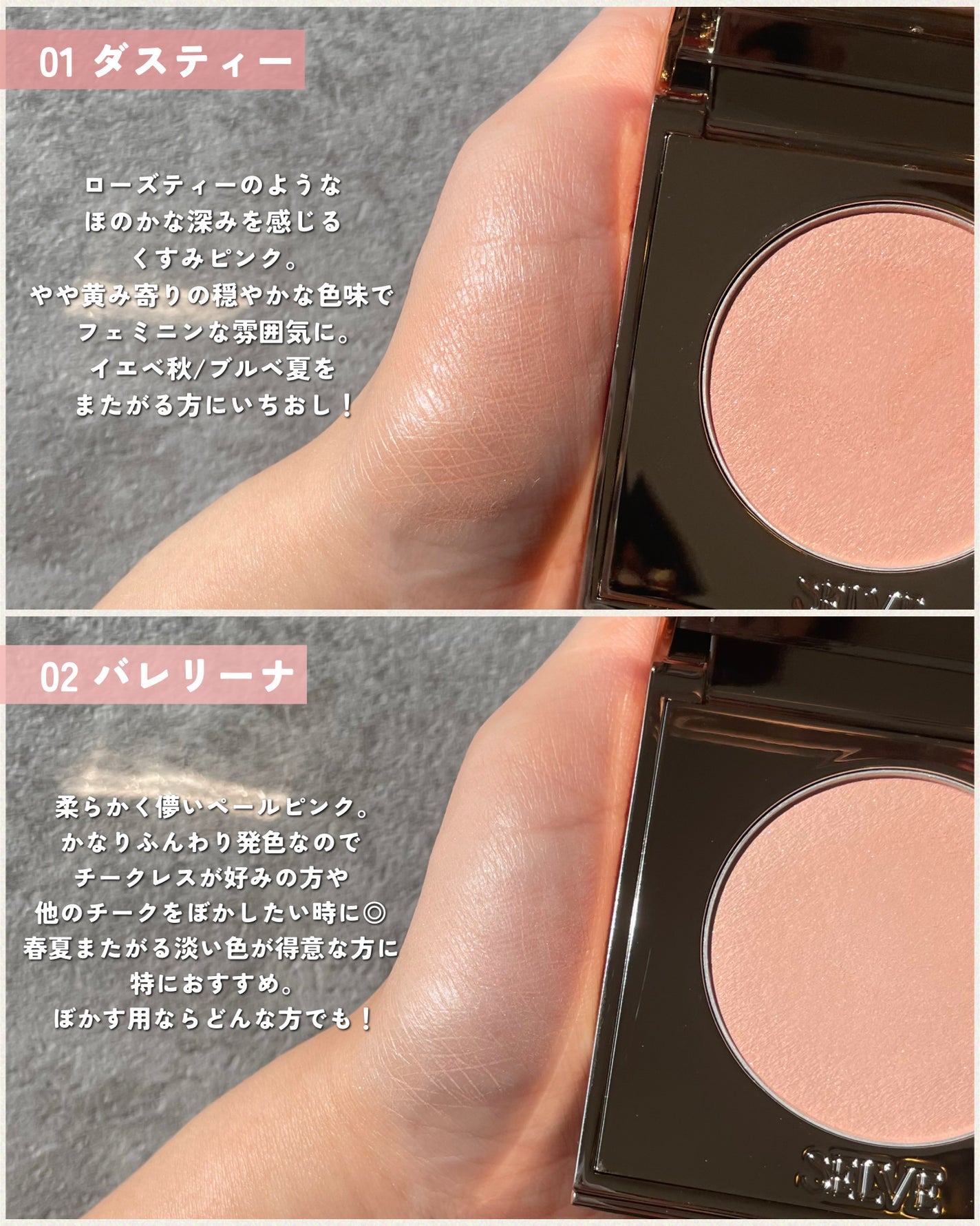 KAREN/パーソナルカラーアナリスト on LIPS 「ほわっと柔らかな大人のバブみチーク!01を塗った後に02でぼ周..」(3枚目)